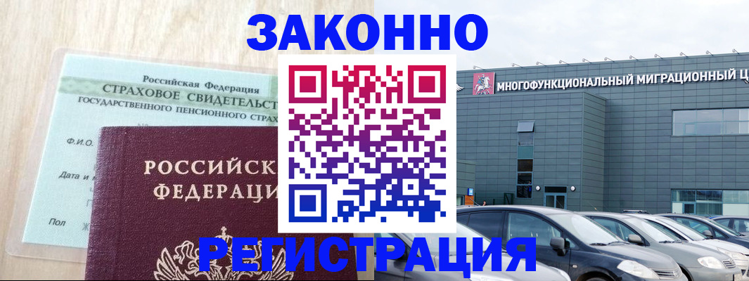 где прописаться в Чувашии