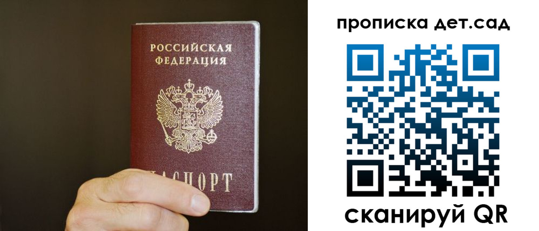 прописка для работы в Чувашии
