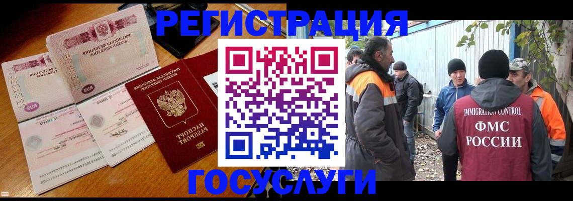 временная регистрация законно в Чувашии