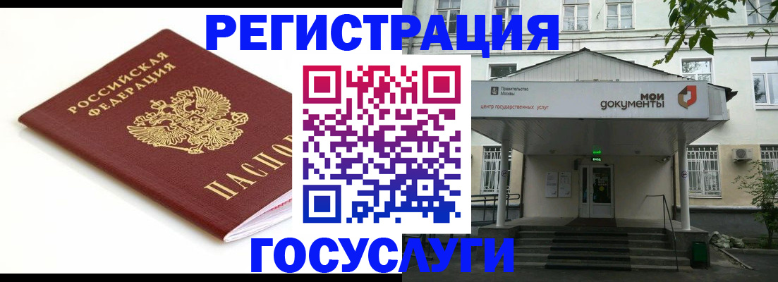 временная регистрация купить в Чувашии