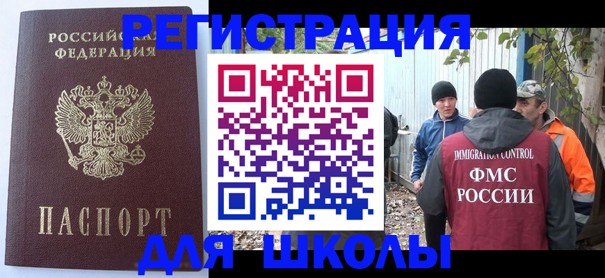 прописка штамп в Чувашии