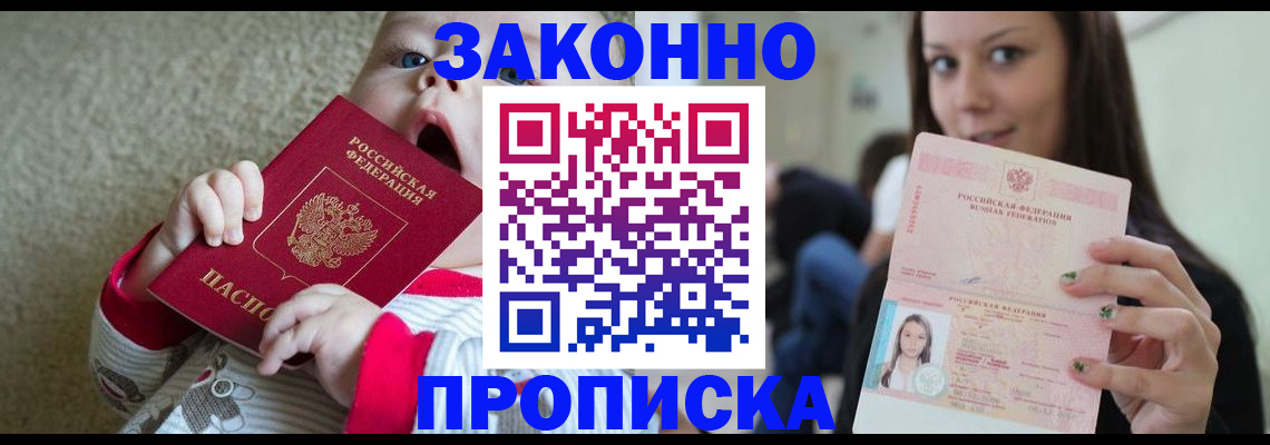 прописка для школы в Чувашии