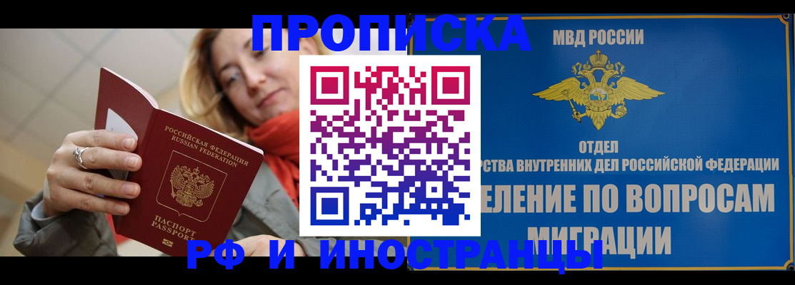 временная регистрация недорого в Чувашии
