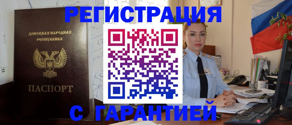 прописка законно в Чувашии