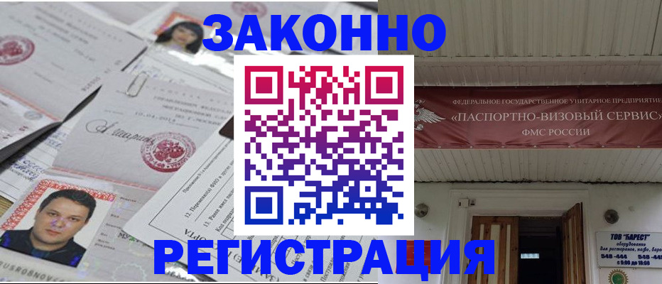 прописка для военкомата в Чувашии