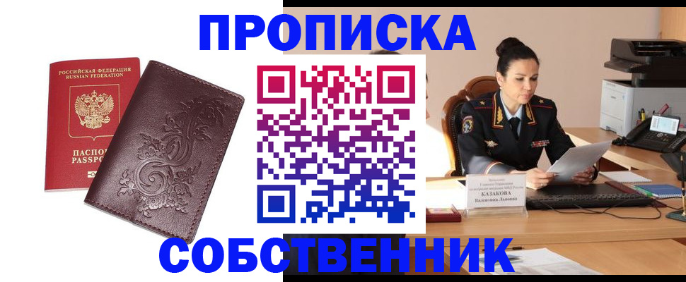 временная регистрация поиск в Чувашии
