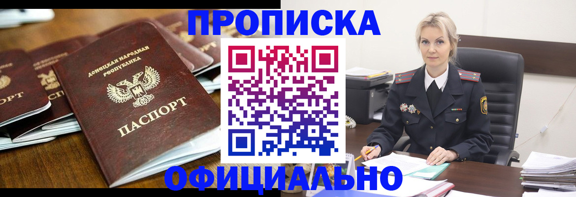 прописка в квартире в Чувашии