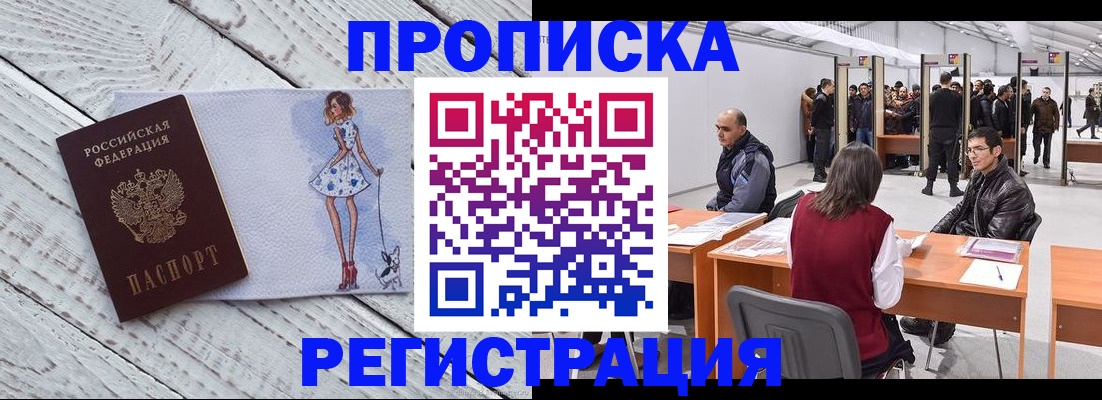 где прописаться в Чувашии